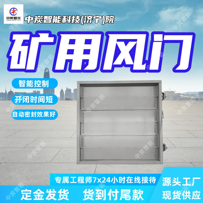 支持订购自密式不锈钢旋叶风门远程控制自密式不锈钢旋叶风门