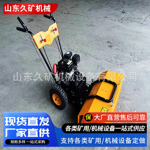 多功能手扶自走小型滚刷抛雪机