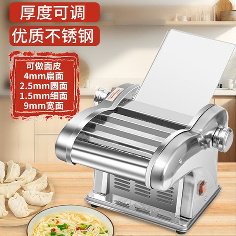 房太太电动面条机多功能压面机家用小型全自动擀饺子皮机不锈钢款