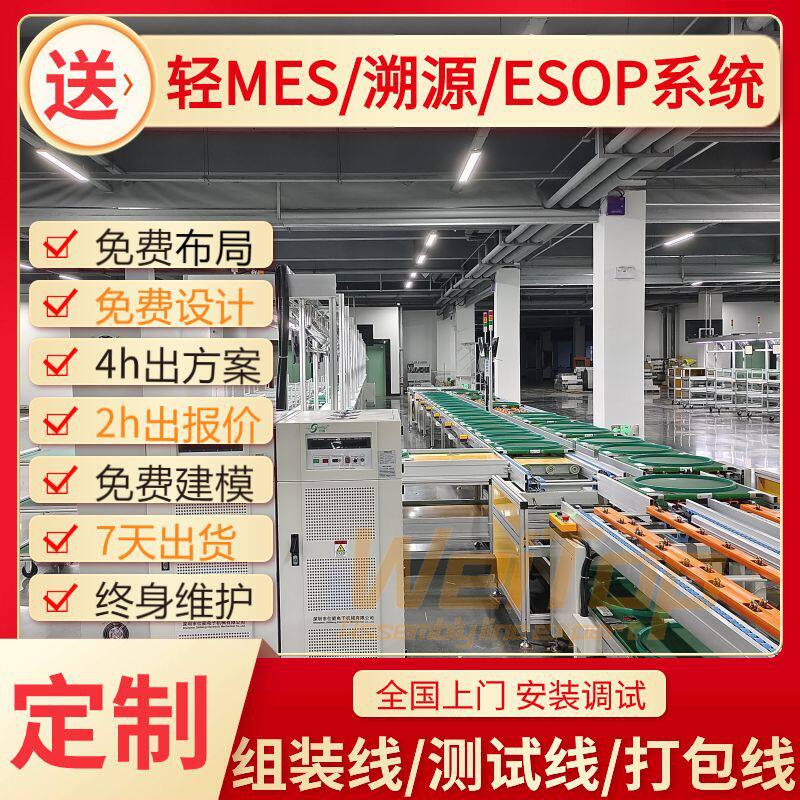 车间模组自动化生产线设计传送线双层托盘多层减速链流水线