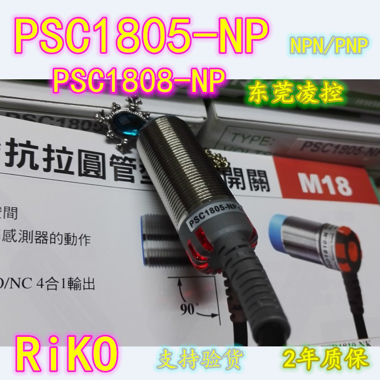 电感式防水抗弯拉近接开关