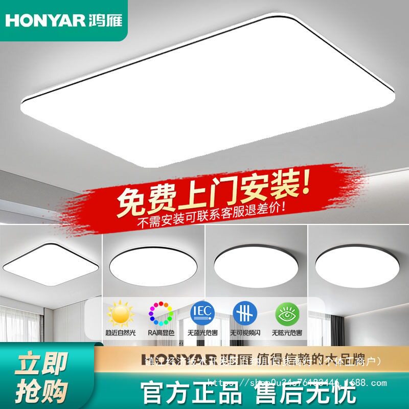 鸿雁2024新款超薄led吸顶灯现代简约大气客厅灯卧室阳台灯饰灯具