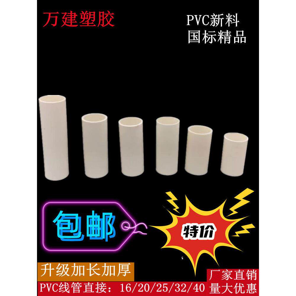 PVC束接穿线 线管直通电线 线管接头16 20 25 32 4分管接头配件国