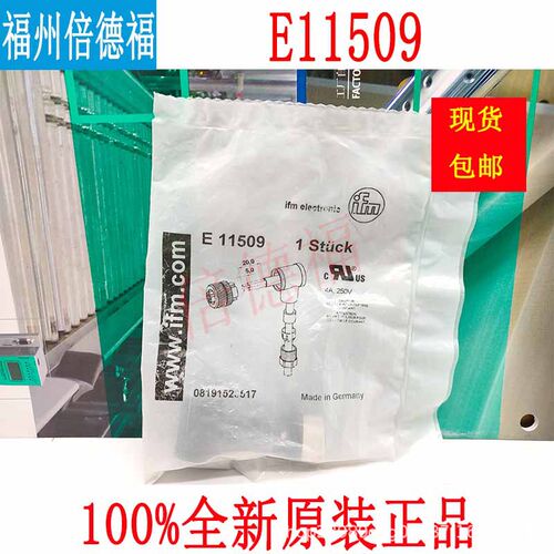 原装德国 IFM 易福门 E11509