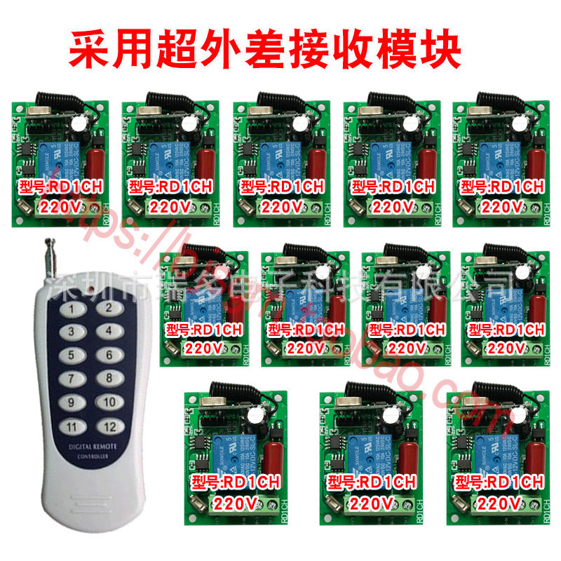 一拖十二12路220V无线遥控开关灯具LED灯改装电机水泵多控