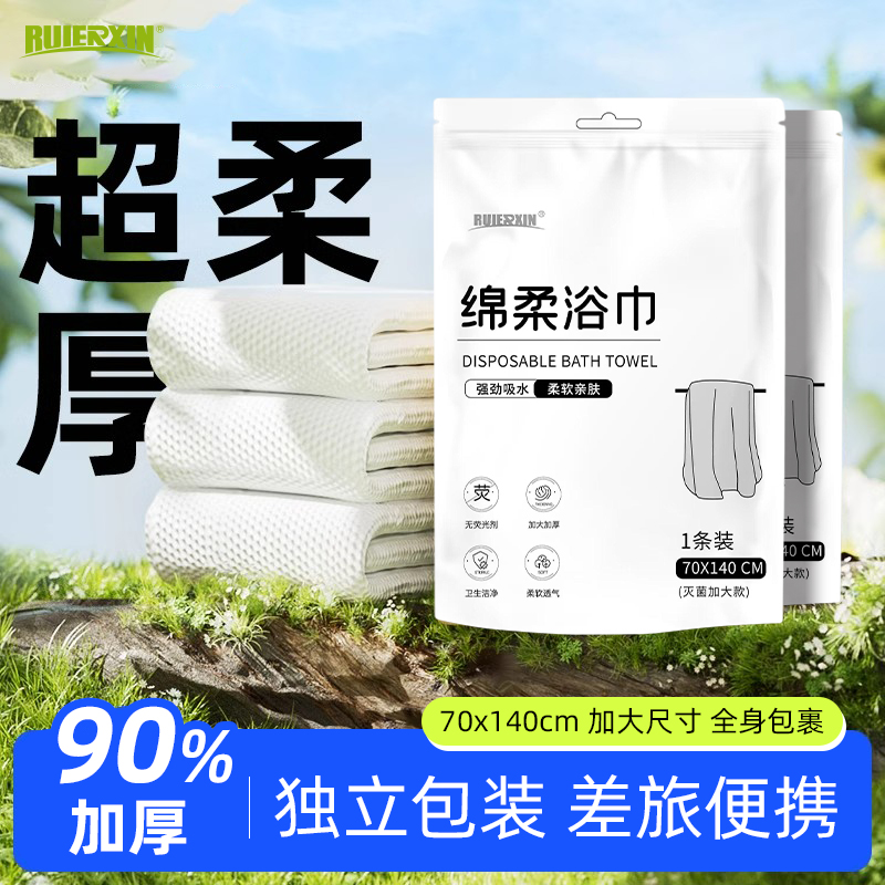 一次性便携加厚加大浴巾压缩毛巾