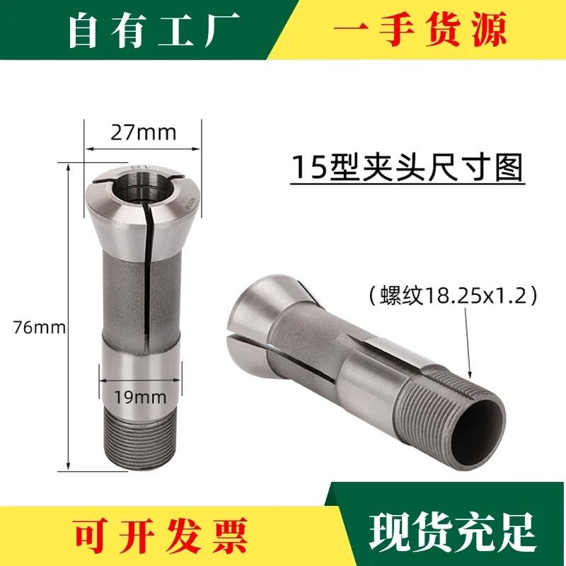 议·1车床夹头5202532气型手动动夹座1仪表自动桌上夹头锁咀筒