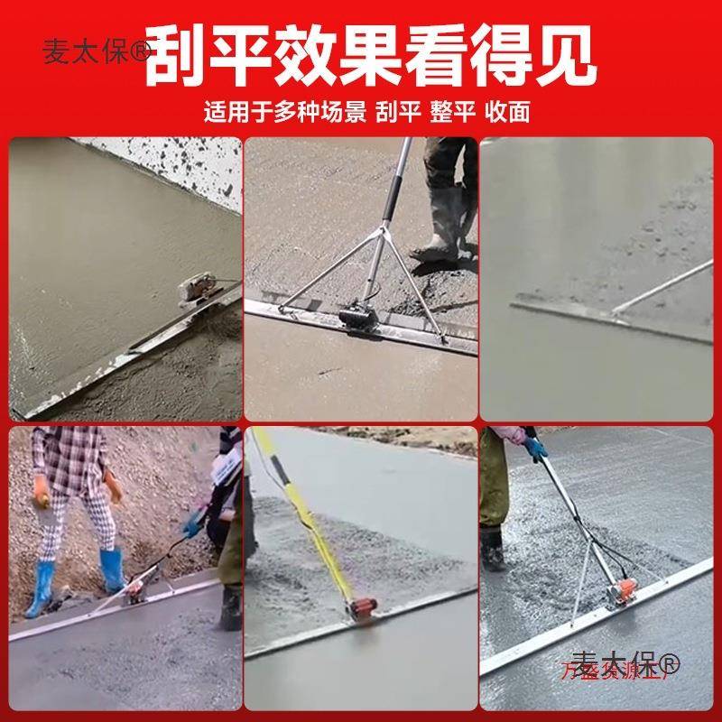 22尺0坪V混凝土电动867振平尺不锈钢刮尺路面刮平水太泥地整平机