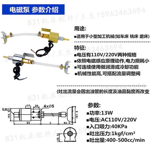 包邮61平面小磨床油8泵电磁油手摇磨床泵铣床床2UIO机20V110加油