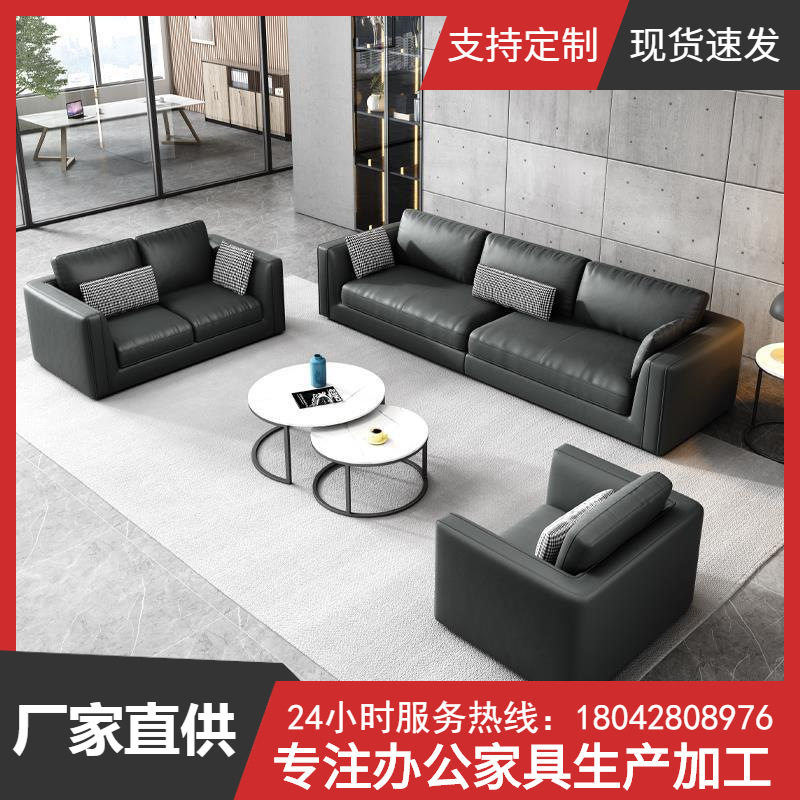 办公沙发商务简约现代意式真皮三人位办公室沙发接待茶几组合套装