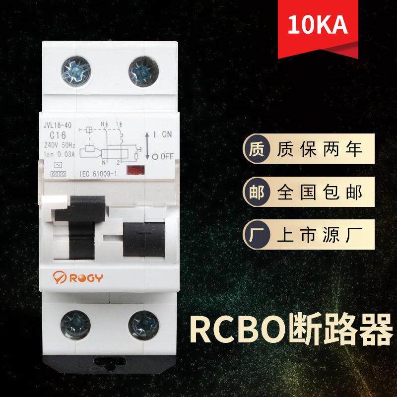 家L直销JV16-40电磁式EHP厂RCBO过载漏电断路器小型家漏保用空气