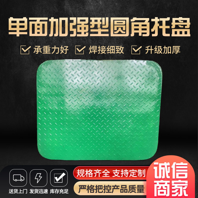 重型钢制圆角防潮防滑叉车托盘