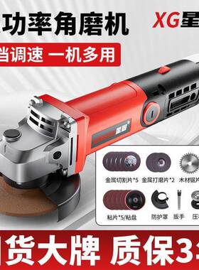 星固角磨能机多功打磨机磨光机割手磨机抛光机切用机家EEU电磨手
