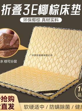 棕垫环保椰床垫人1.5米加厚1席.8软硬棕榈梦双MQR思薄款可折棕叠