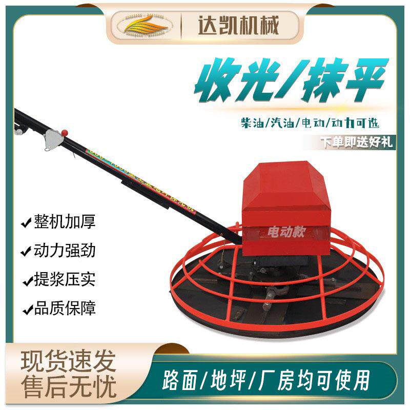 磨光机路柴面磨汽油抹光机电动油收面收光机KPL水泥路电子地抹坪