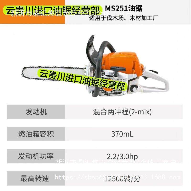 德国进2ZEN口斯蒂油锯M尔s170/180/51/251c等进等全原装全口