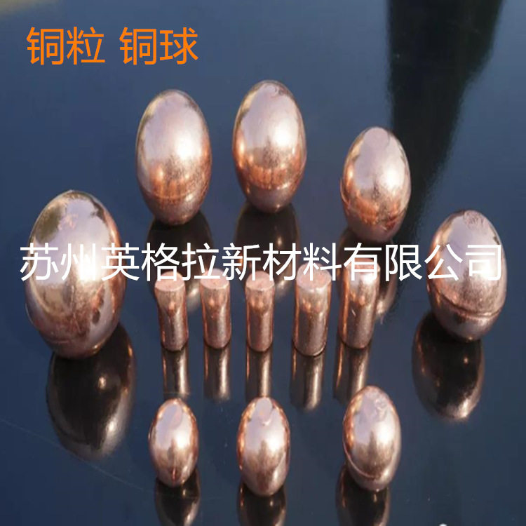磷铜球 英格拉 厂家直销 磷铜球厂家
