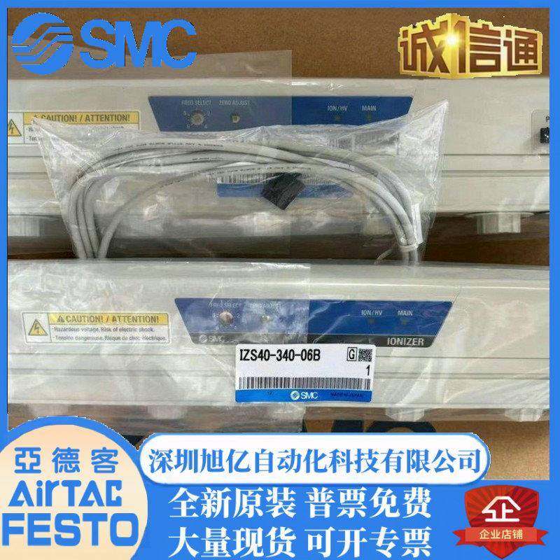 IZS440MOM-3S40-06BIZ0-640-06电BIZS40-460/400-06BSMC静消除器