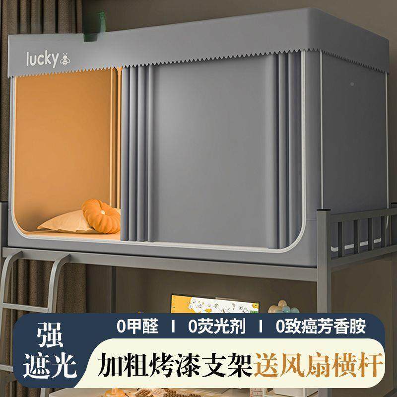 蚊新帐学式生舍宿遮光床帘款单人上铺寝室DKS下铺全包一体免安装,鲜花速递/花卉仿真/绿植园艺,其它园艺用品,淘宝优惠券,粉丝福利购,淘宝优惠卷