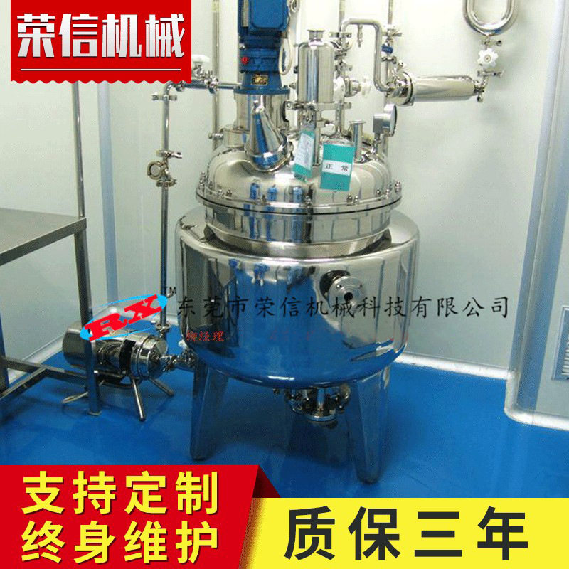 100升抽真空机械密封反应釜