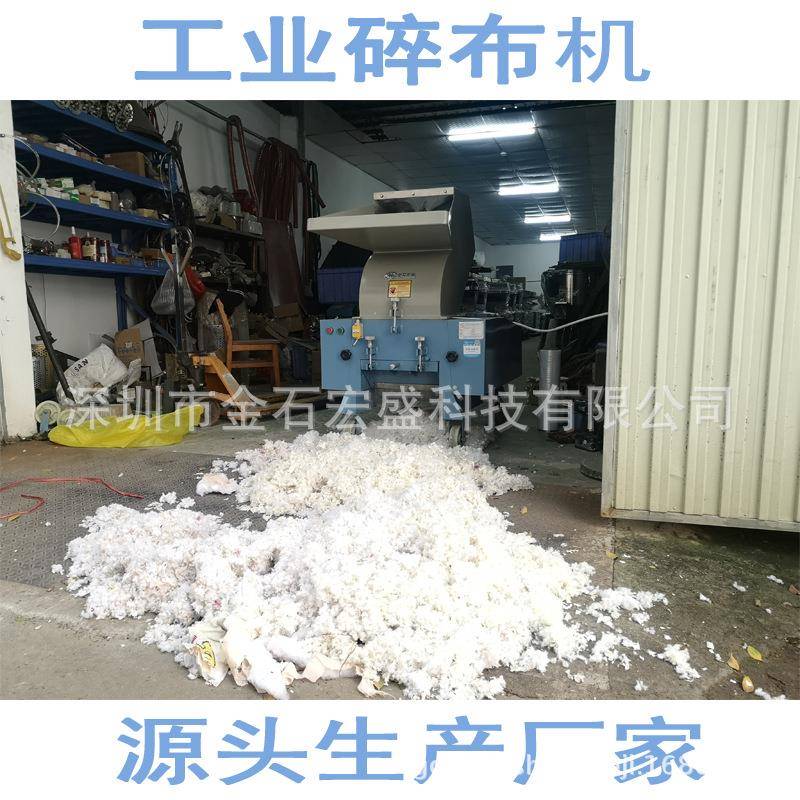 布粉碎机海棉棉布被绵切碎机工业碎布机大功率头三相布QGU料破碎