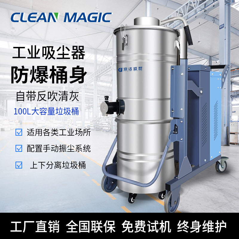 科林迈克工业级三相电吸尘器