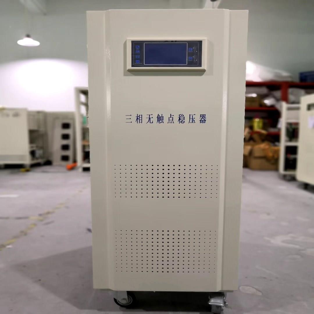 50kw0三相智能稳压器sjw-50kva器三PAS相无触压点稳SJW-6KVA