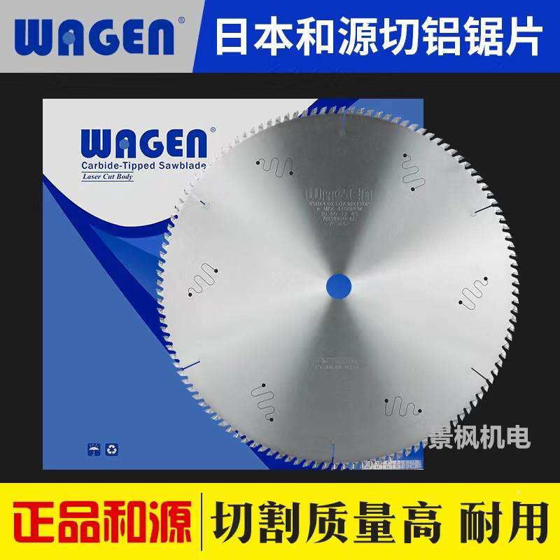 和源锯片木工405*3.2*多片锯片优选锯片铁工锯冷锯切片12寸1/14/1
