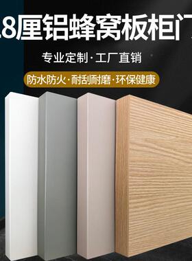 铝合蜂窝板橱柜衣柜门板儿金铝童合金柜衣柜RLR门板全铝门
