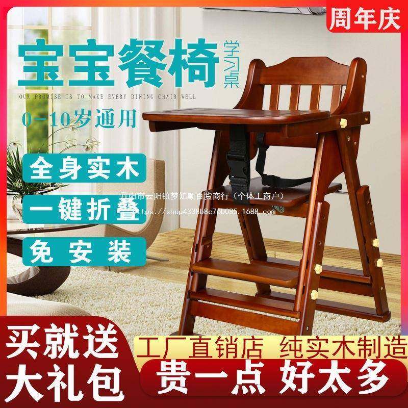 宝宝餐椅儿童餐椅实多功能桌WRZ便携带折叠饭座吃木椅家用酒店餐,鲜花速递/花卉仿真/绿植园艺,其它园艺用品,淘宝优惠券,粉丝福利购,淘宝优惠卷