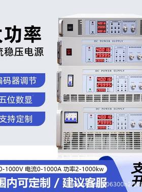 直销大功率稳可镀调直流压电源BEP30V60V1高00V电解电维修压电源
