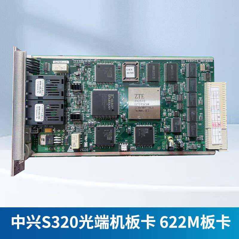 5中兴330S32S/NORS385光/端机