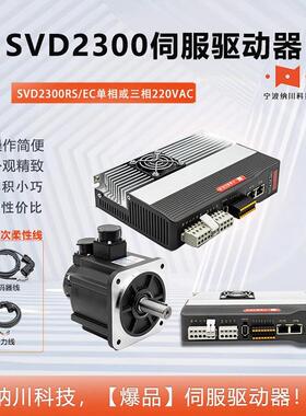 纳川20YKEV交流机大功率130伺服电套装刹车850W/13030W/1800W/22.