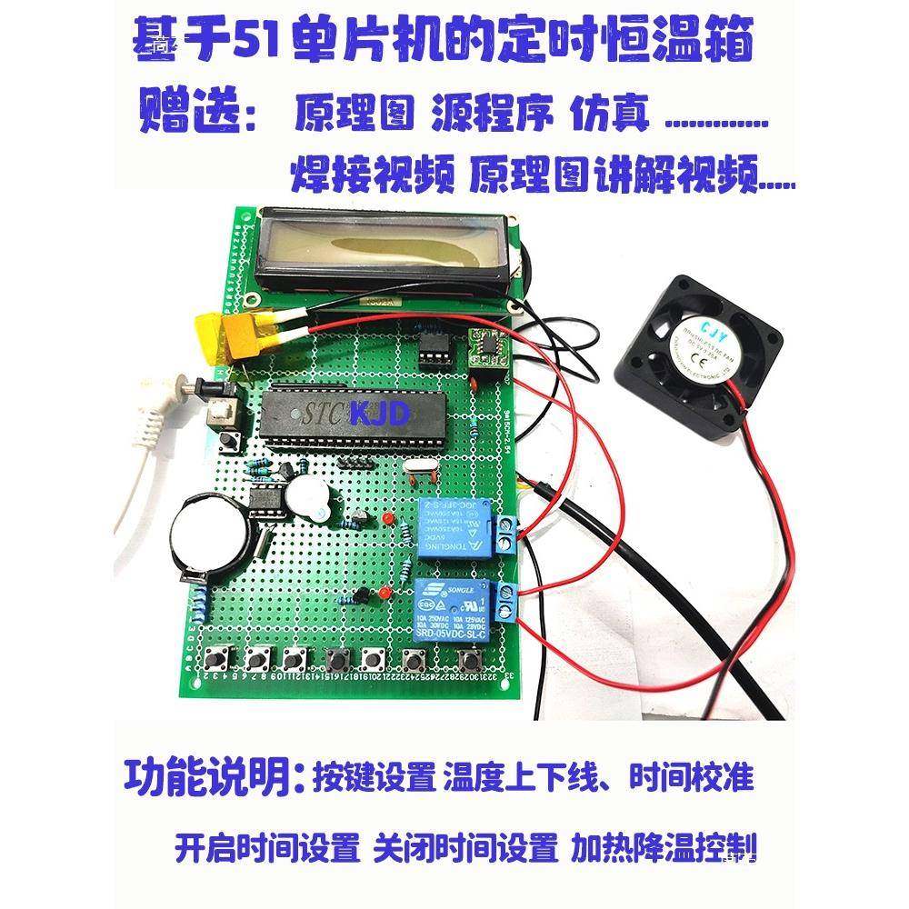 基于5/32单片机的18B0水2温加热恒温1箱CSR系统警PID温度检测报套