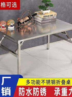 加厚不锈钢折LEK桌夜市饭店快餐方桌子摆摊桌户外便叠携子形桌烤