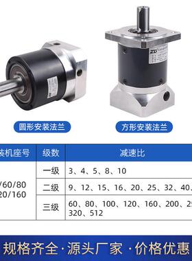 Z中大ZDF高精密行星减速机6ZDE/ZDF08D0减速机配7540W00W步进伺服