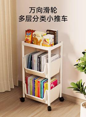 伯课可移地动架小置物架儿童书玩具收纳架多层家用XVJ推车带轮落