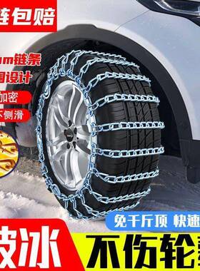 汽车防链条雪地小轿车SUV越野季车滑面车通包用全GCZ包围铁链冬新