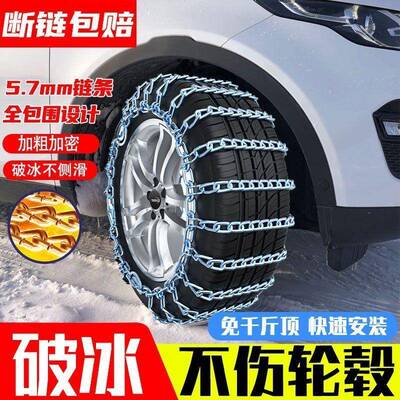 汽车防链条雪地小轿车SUV越野季车滑面车通包用全GCZ包围铁链冬新