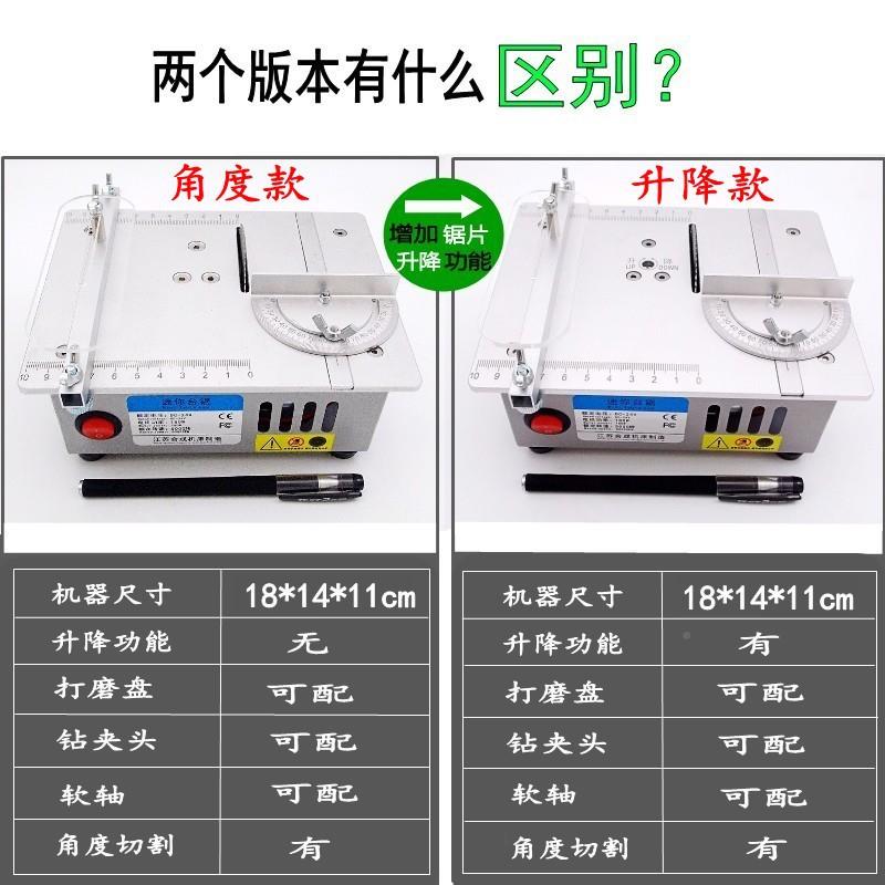 微型锯木工亚台克力PCB型电锯精密模锯多ONT功能小型你升降迷切割