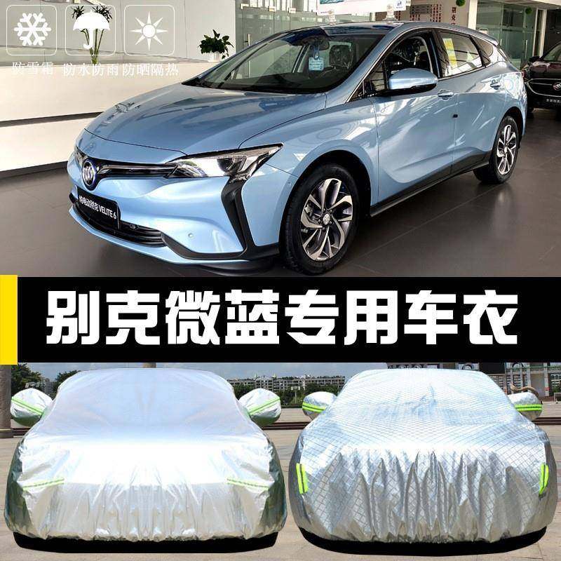 纯车电ELITE6车衣罩微蓝防通148晒防雨隔热遮阳盖布汽车套外用V汽,汽车用品/电子/清洗/改装,汽车车衣,淘宝优惠券,粉丝福利购,淘宝优惠卷