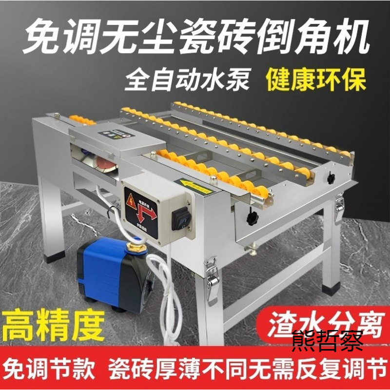 泥瓦工免调45°海棠倒角一体机