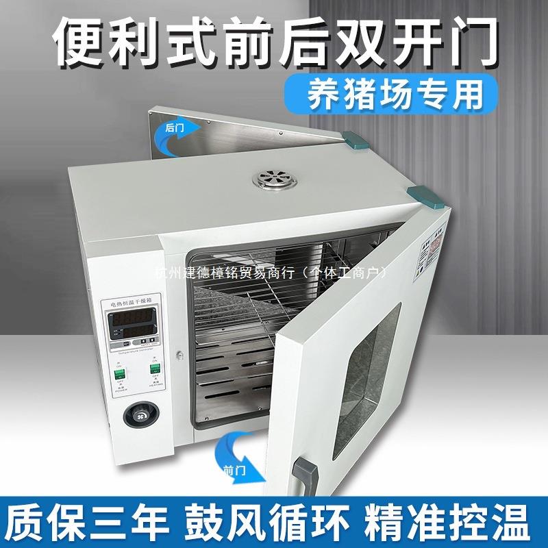养猪场前双10057731门对开门干燥箱烘箱养殖电开热恒温鼓后风干烤