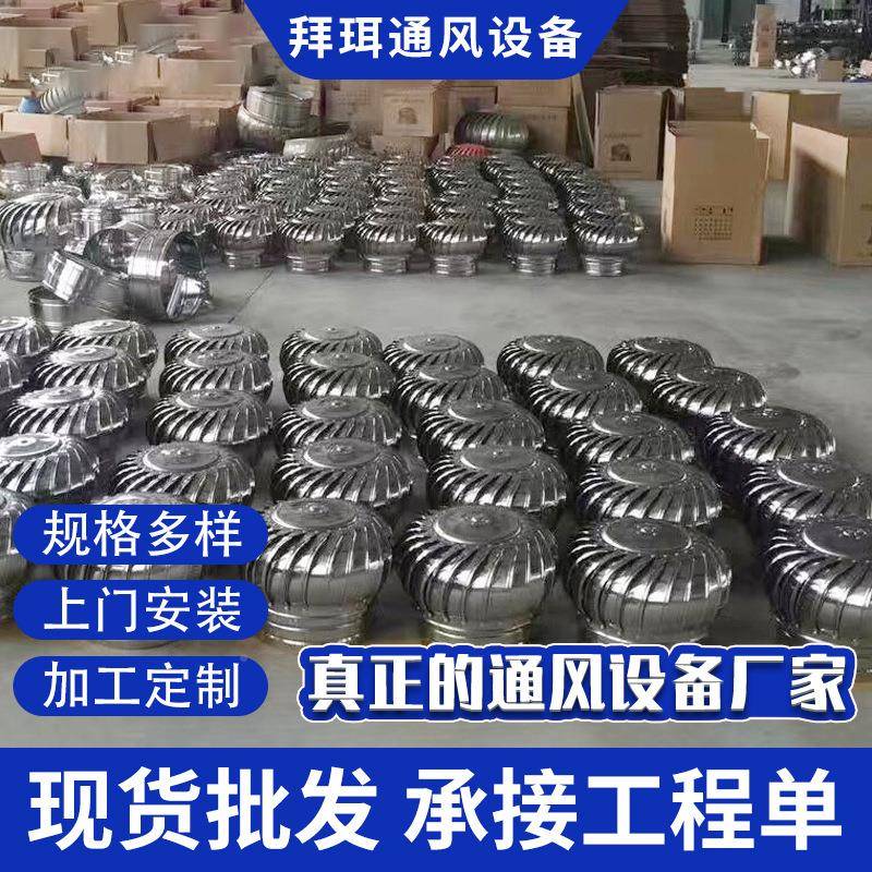 不锈钢无动风帽换气屋顶风884换机降温室外房顶烟力道通风车间器