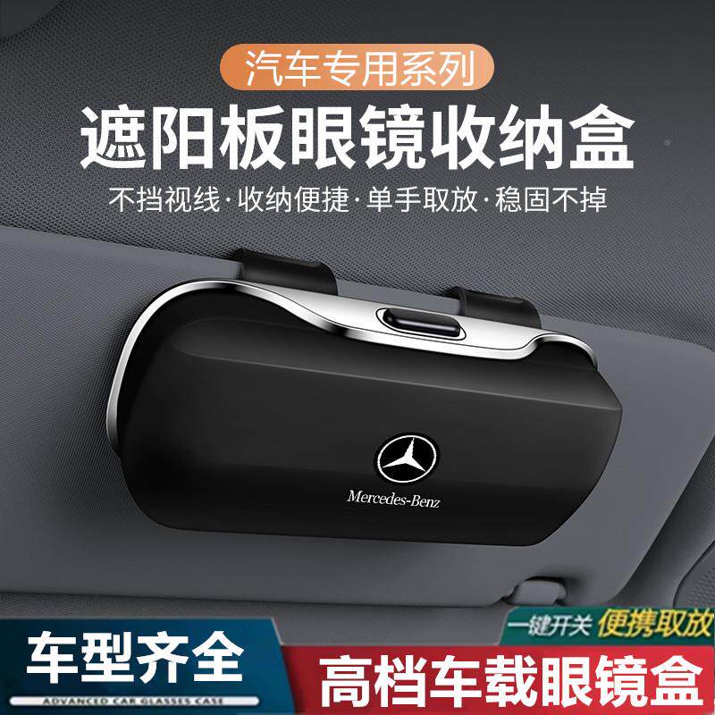车载眼盒车用品眼镜夹遮LQV阳阳板多功能通用太镜墨镜镜汽盒无损