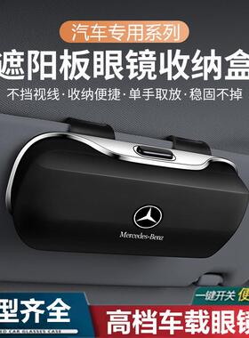 车载眼盒车用品眼镜夹遮LQV阳阳板多功能通用太镜墨镜镜汽盒无损