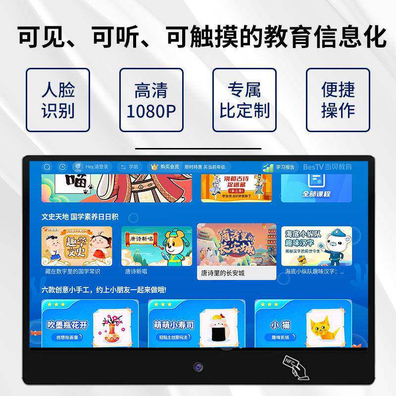智慧校园电子班牌触屏215寸班门牌OEM/ODM电子EQI班.一体级机牌工