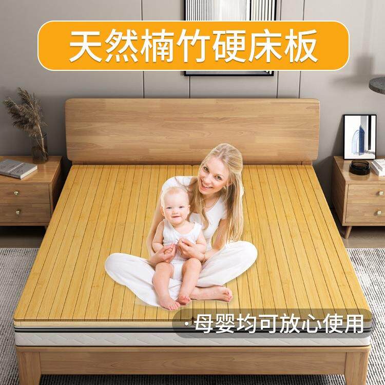 天楠硬床YUT板实木折叠床垫脊然片整块护竹腰护软床变硬夏凉竹席