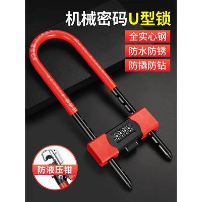 ?办公室商铺入盗户U门防门大BNS门锁家机械玻璃门U型锁密码锁用形