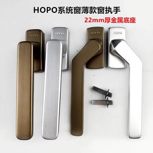 HOO系P统窗GZR内开执手窗把手扁执手歪把手内外平开窗金执手五户
